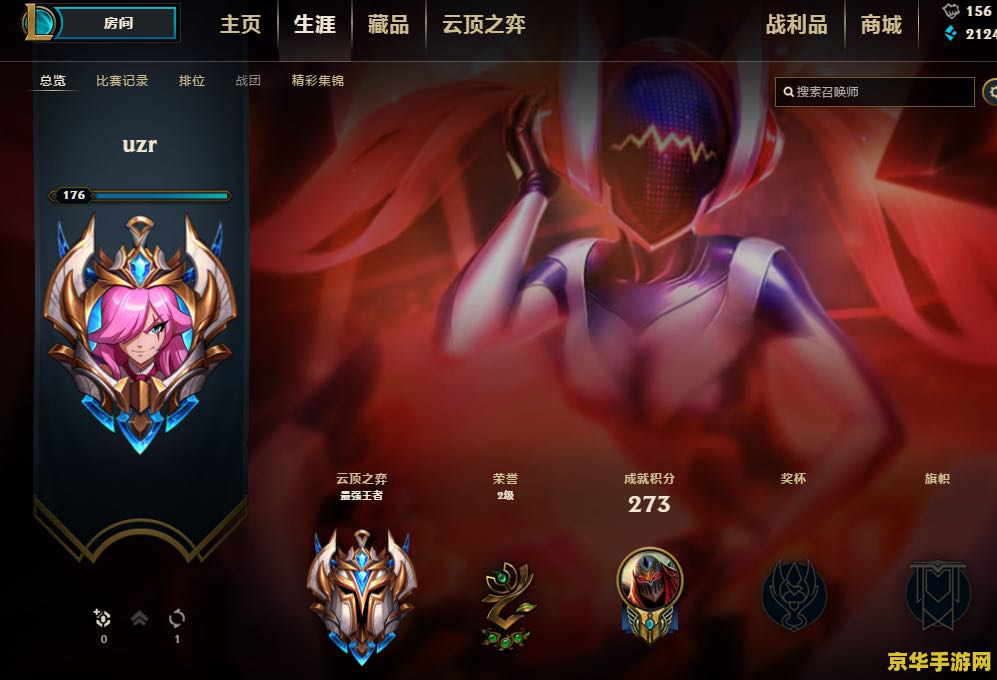 英雄联盟手游会关服吗 英雄联盟手游是否会关服的分析