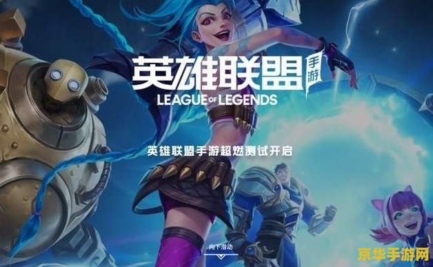 英雄联盟手游会不会关服