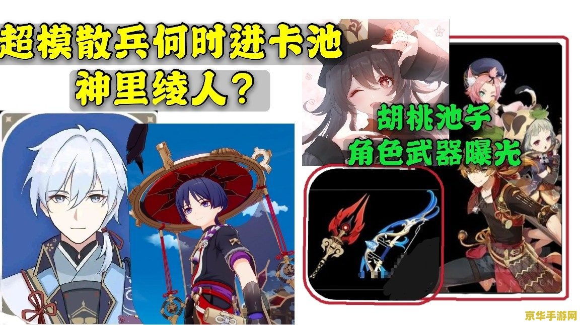 原神散兵池子有谁