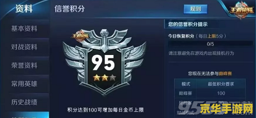 王者荣耀信誉每天回复多少钱