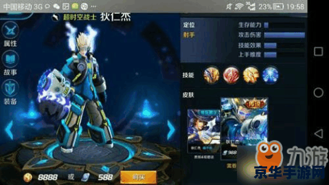 王者荣耀中狄仁杰多少钱