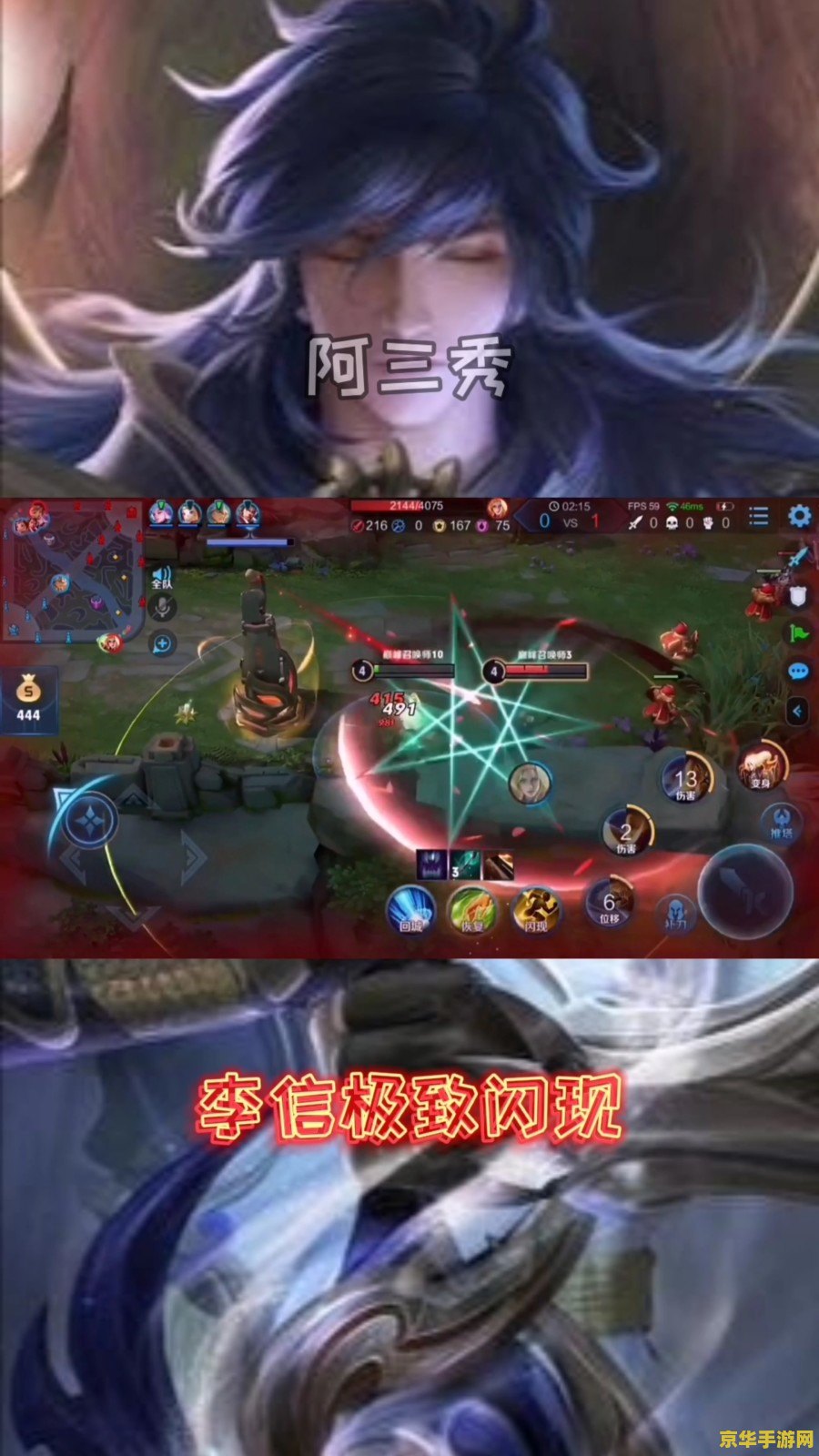 王者荣耀多少级有闪现重要吗
