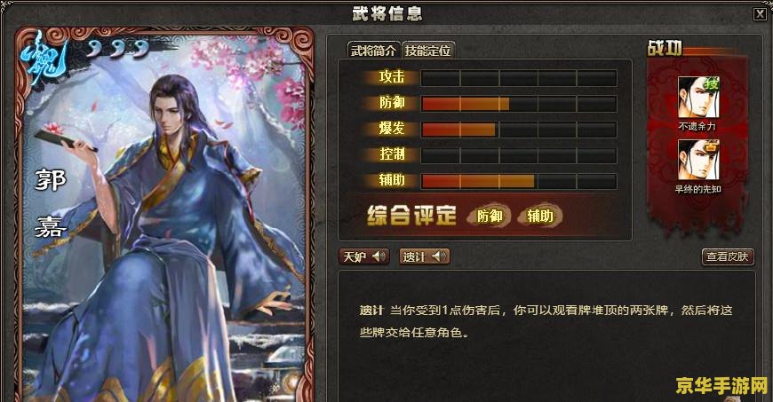 三国杀法正台词分析