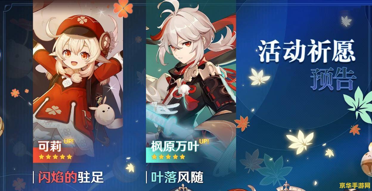 原神幽夜华尔兹会返场吗？