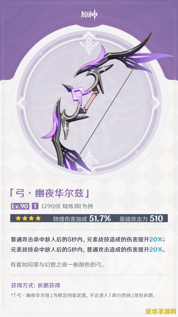 原神幽夜华尔兹会返场吗？