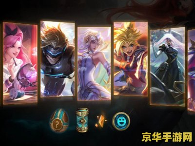 英雄联盟台服英雄价格