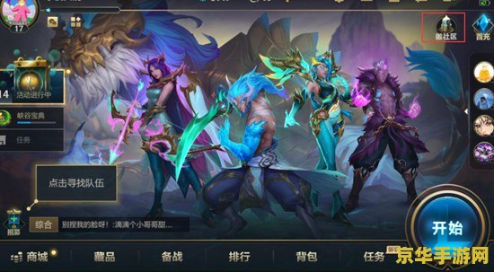 英雄联盟手游口令码大全