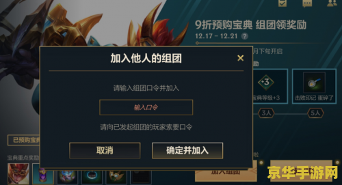 英雄联盟手游口令码大全