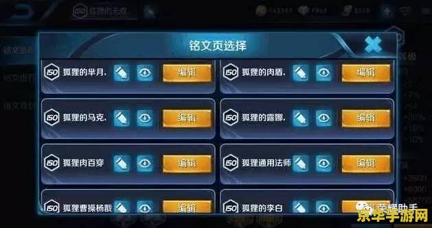 王者荣耀买一个转移号满符文多少钱 王者荣耀：买一个转移号满符文需要多少钱？