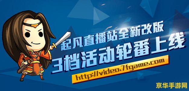 起凡推广员- 引领游戏潮流，体验无限精彩！