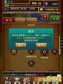 我叫MT 符文的游戏特色与玩法