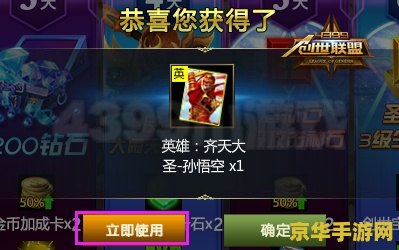 英雄联盟皮肤打折网站：玩家必看的游戏皮肤优惠宝典