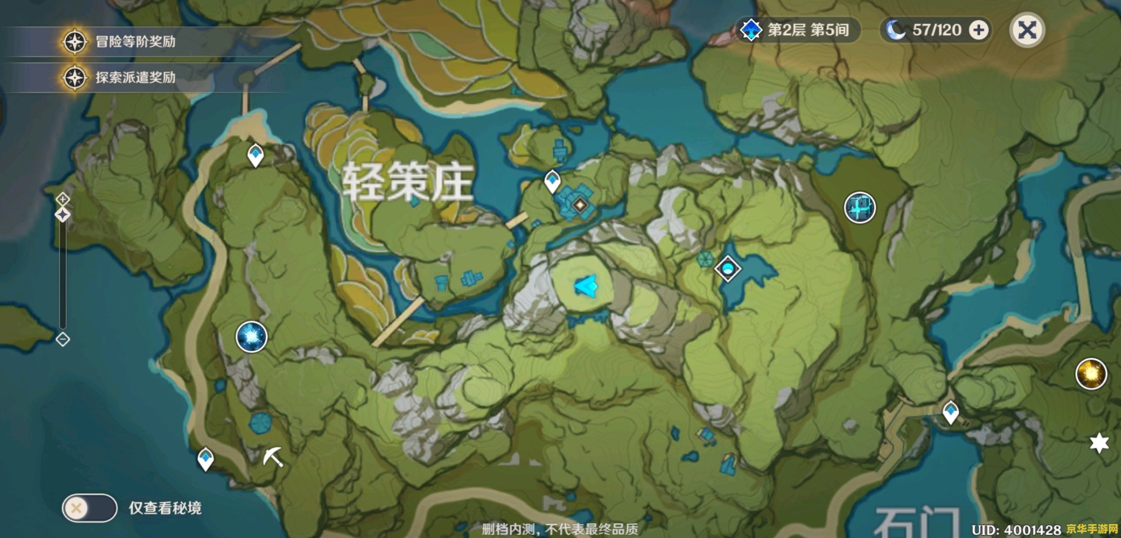 原神古云有螭任务完成流程