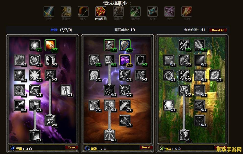 wow 天赋模拟器 魔兽世界天赋模拟器