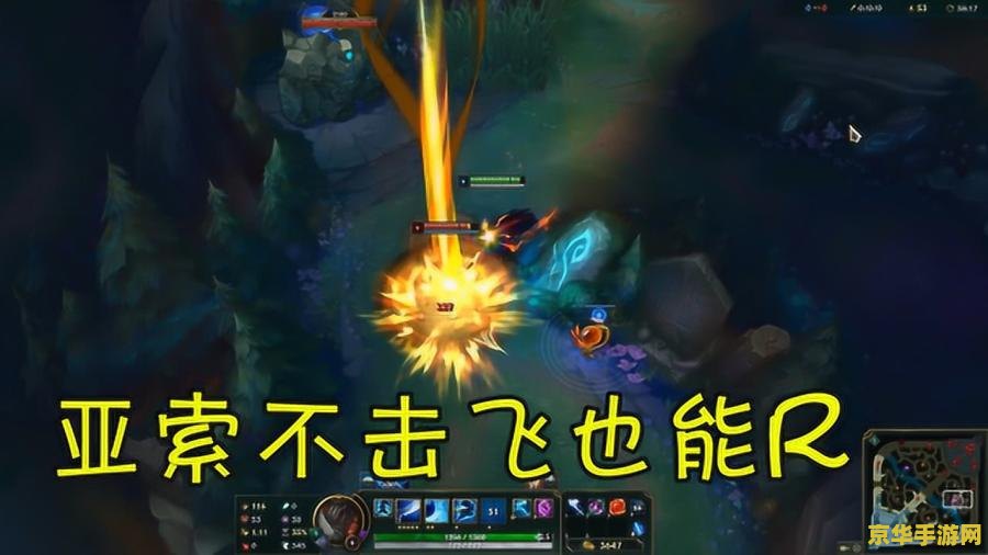 英雄联盟大招变大的英雄