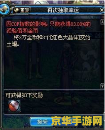 DNF开罐子技巧：探索游戏中的神秘宝箱