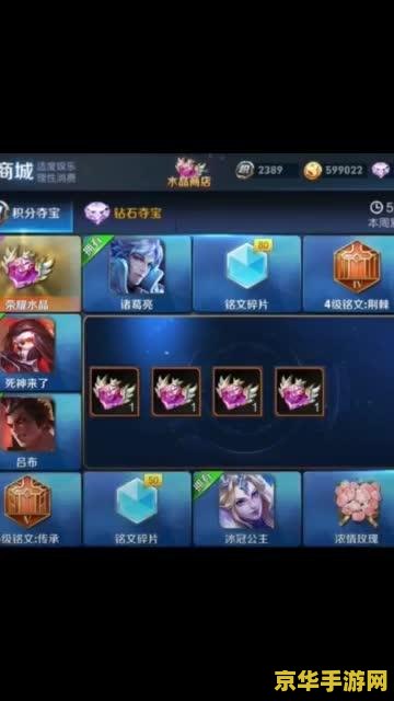 王者荣耀抽一次给多少积分