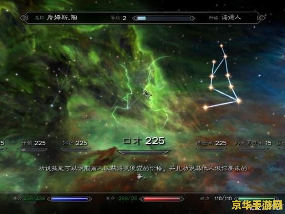 上古卷轴5技能点代码