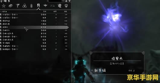 上古卷轴5技能点代码