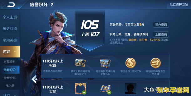 王者荣耀信誉积分低于多少分封号