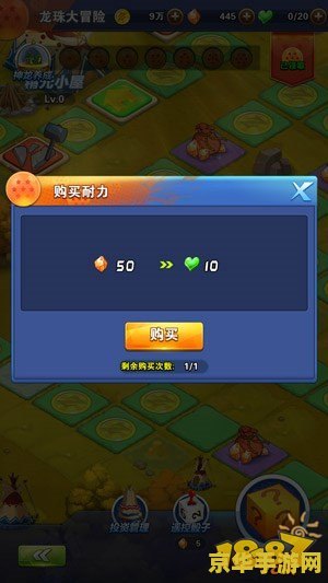 龙珠大冒险图文攻略