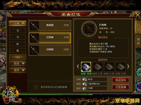 永恒之塔单机版