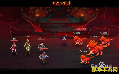 神仙道命格大全