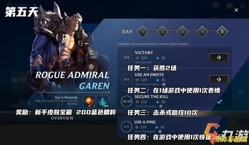 英雄联盟手游自选宝箱