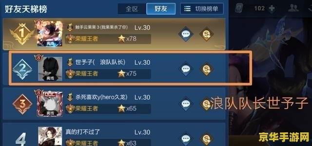王者荣耀精英有多少经验