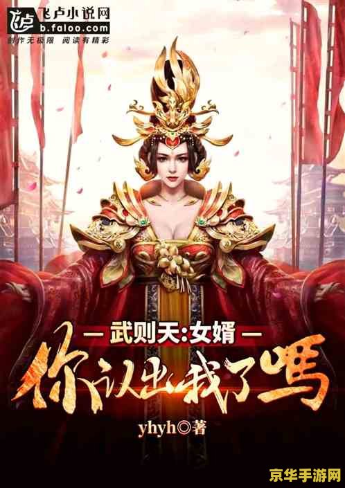 网游之逍遥天下