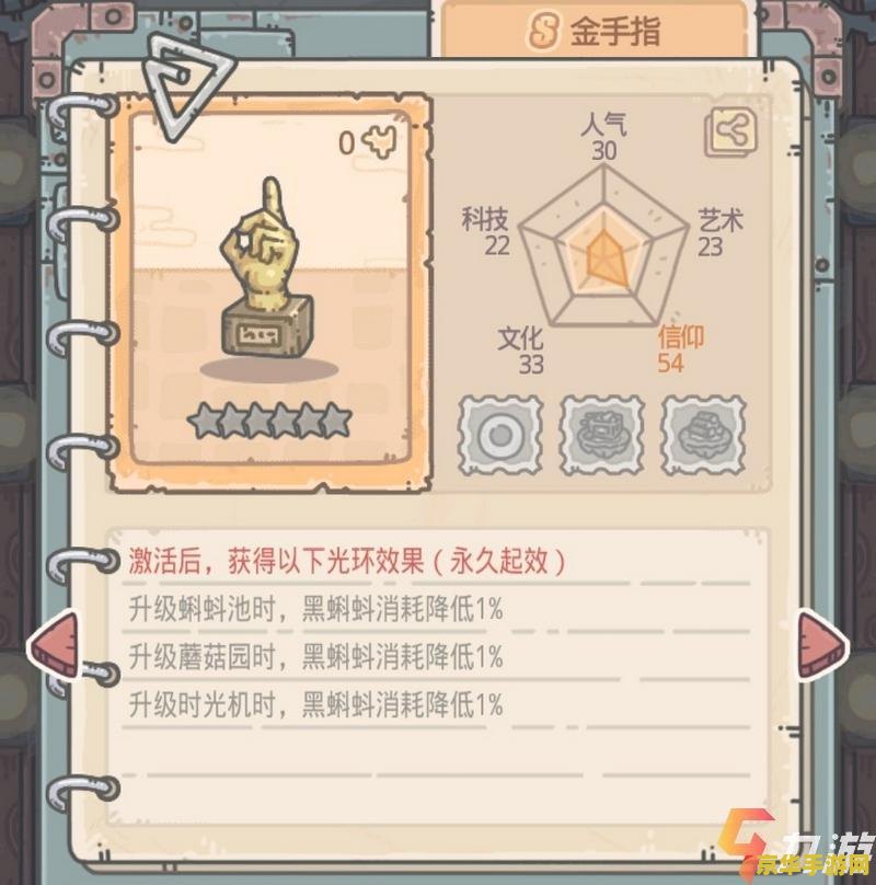 最强蜗牛金手指
