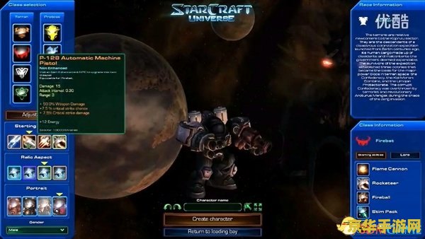 星际争霸 秘籍 星际争霸秘籍：掌握策略，称霸宇宙