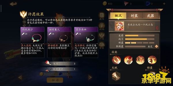 御龙在天天赐 御龙在天天赐：权力的象征与命运的抉择
