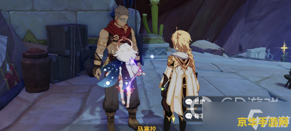 原神婕德