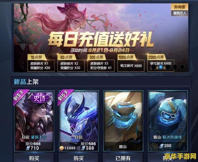 王者荣耀冲到7多少钱