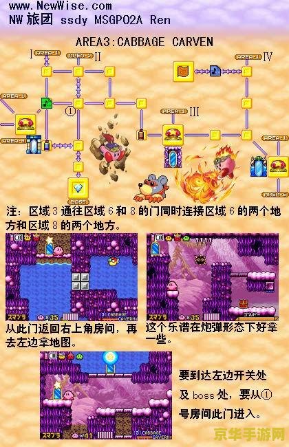星之卡比镜之迷宫金手指