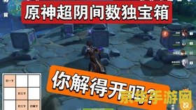 原神呜草位置 原神呜草位置- 探索游戏中的神秘植物