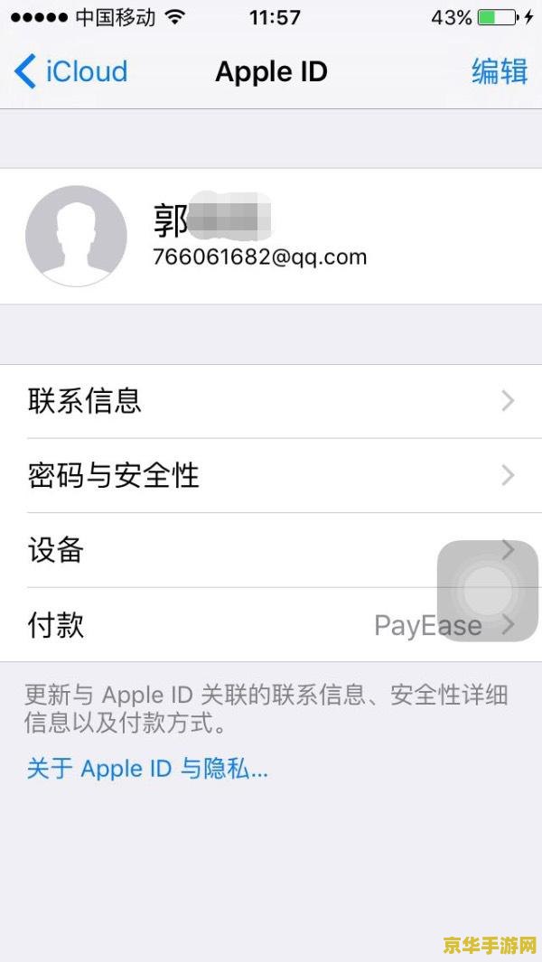 原神买的死邮号可以改吗