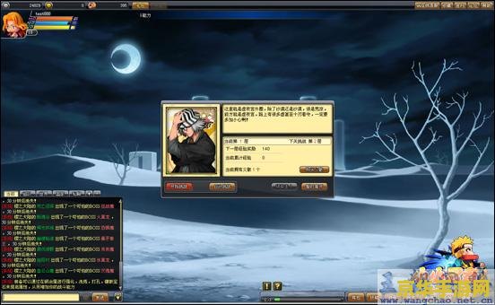 游戏名称：小小忍者虚夜宫义骸