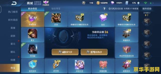 英雄联盟 冰霜之锤 冰霜之锤：英雄联盟中的冷酷之力