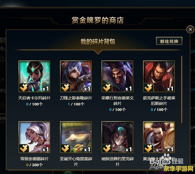 "英雄联盟金克斯同人小说：爆裂射手的荣耀"