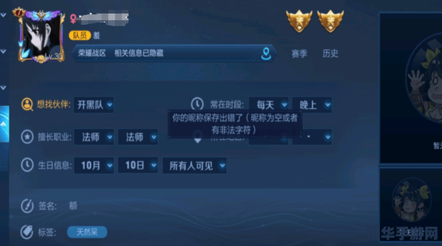 王者荣耀找朋友功能关闭引发玩家热议