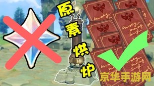 原神的食材加工在哪 原神食材加工位置解析