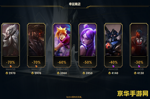 英雄联盟幸运商店会更新吗？