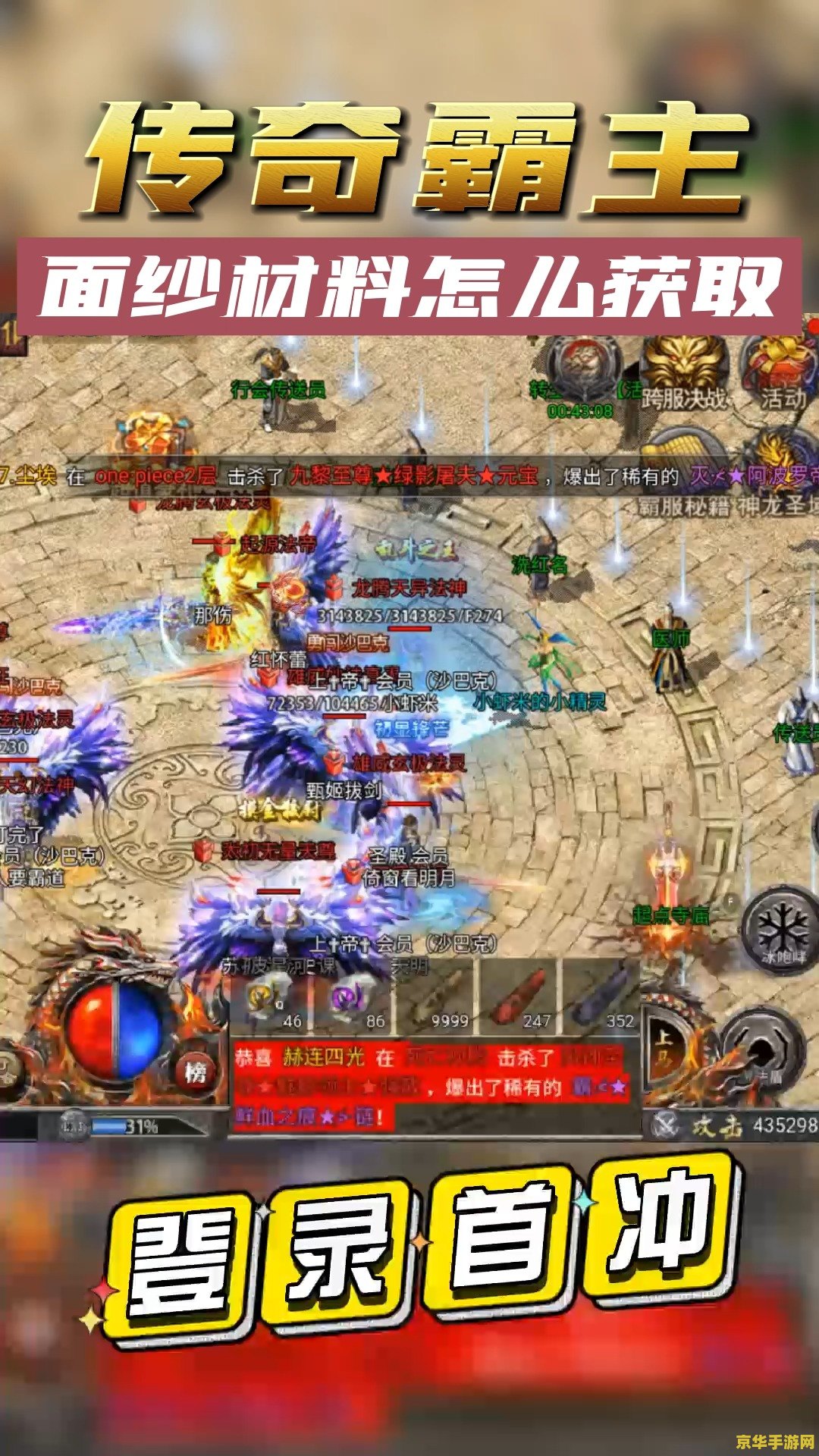 刀霸之异界传奇