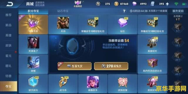 王者荣耀荣耀水晶最少多少出