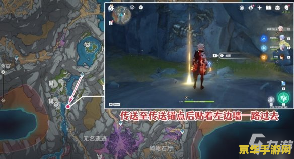 原神调查无明砦古代遗迹