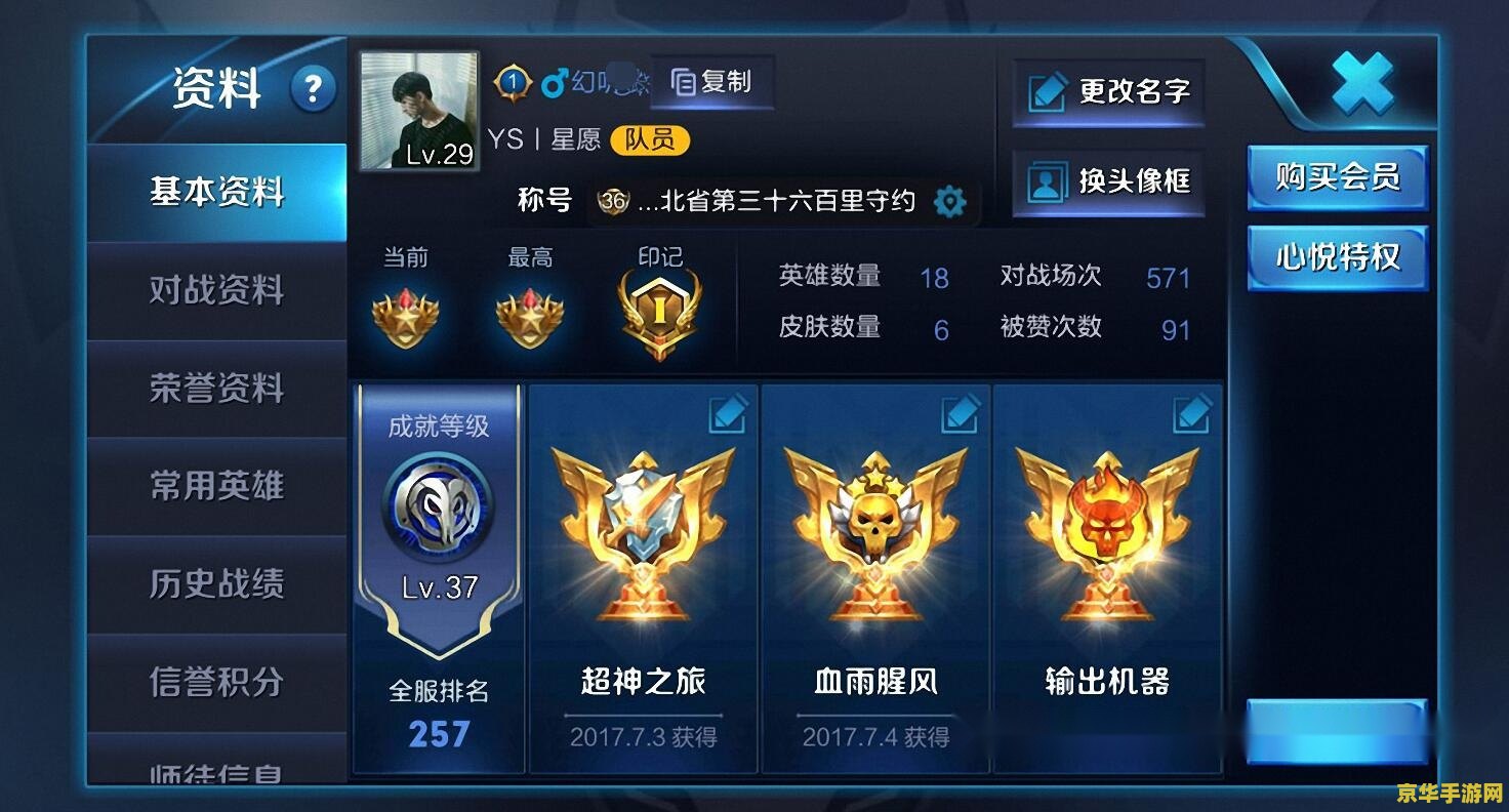 王者荣耀段位共多少星 王者荣耀段位共有多少星