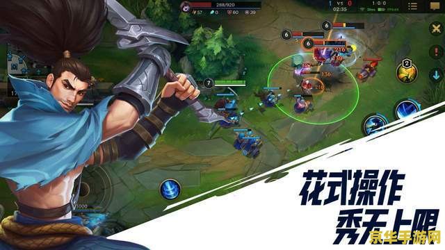 英雄联盟手游先锋