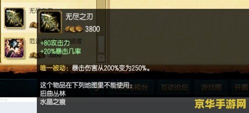 英雄联盟战争之影出装